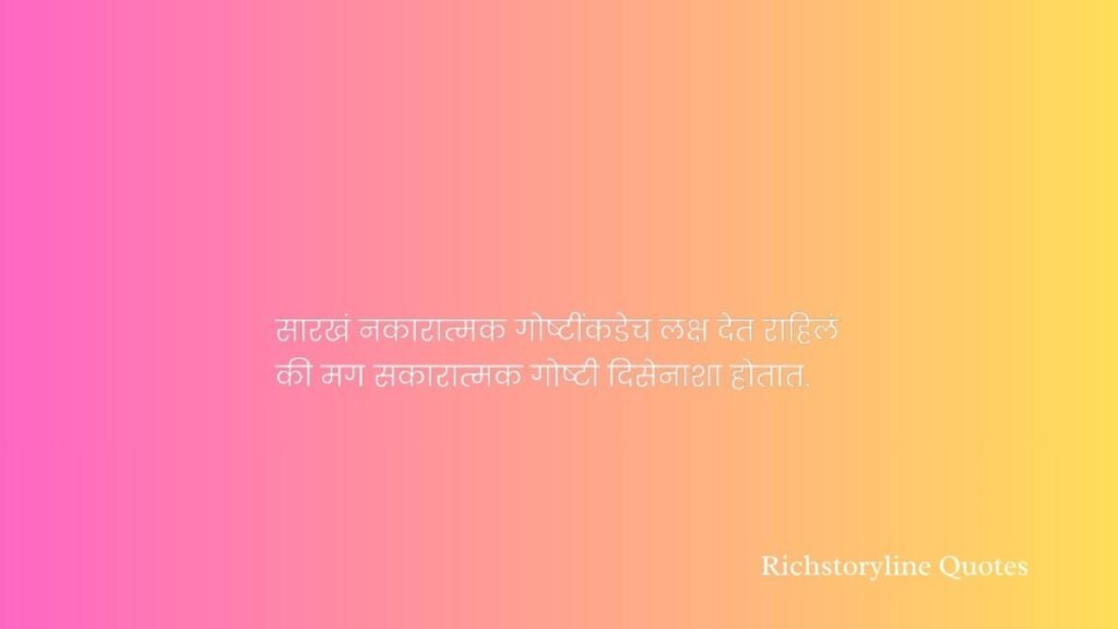 caption in marathi