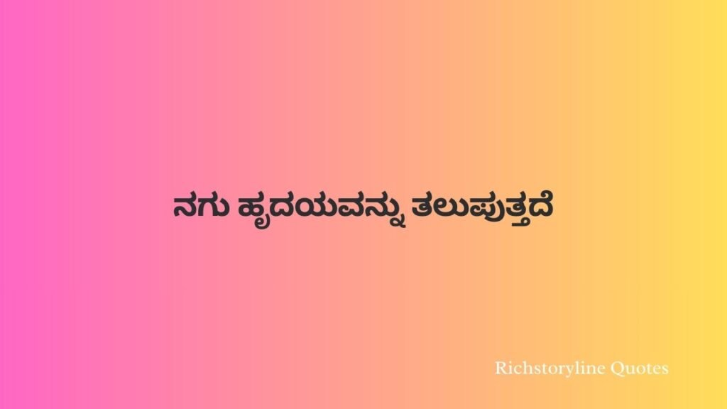 kannada lines for instagram post