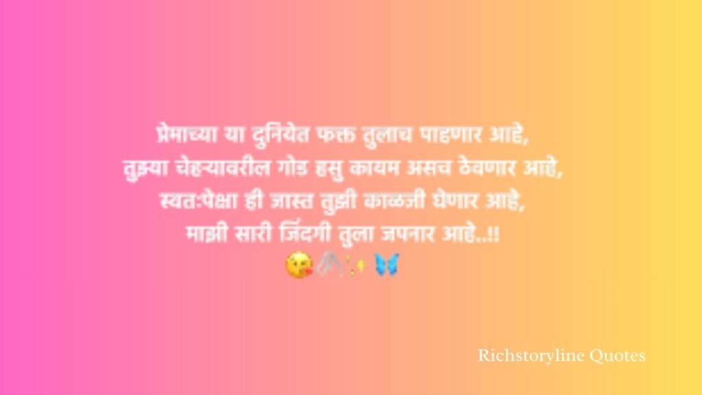 marathi mulgi caption for instagram in marathi